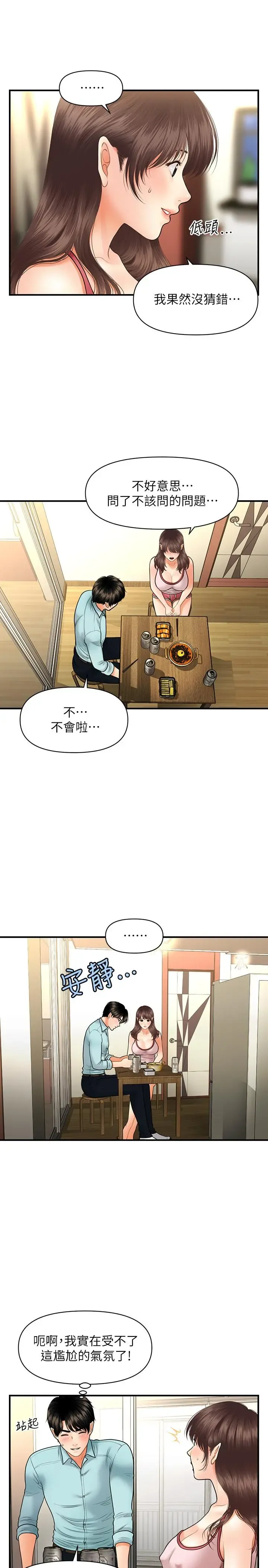 第15話