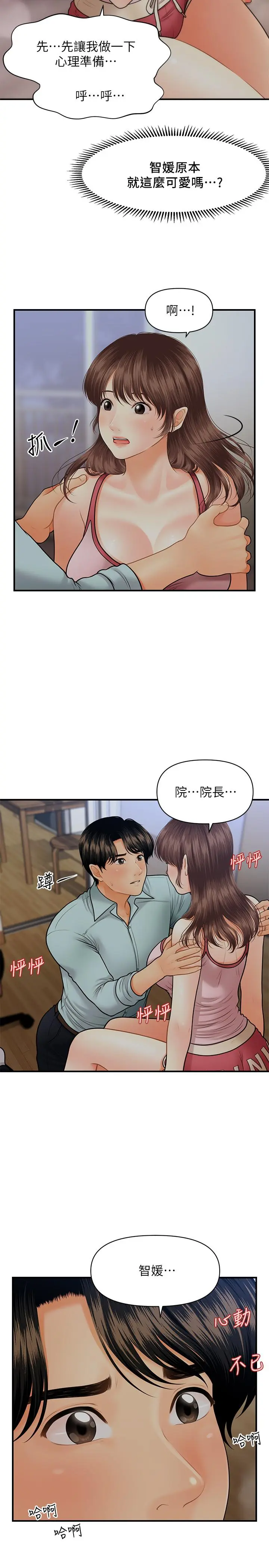第16話
