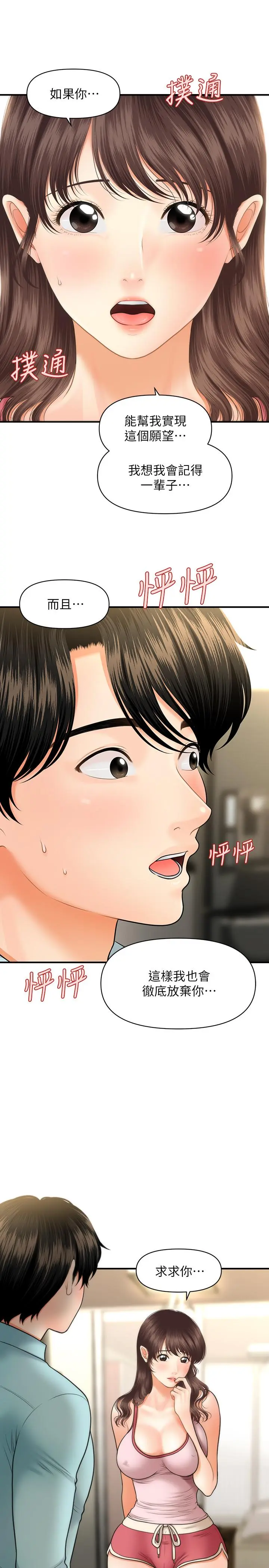 第16話