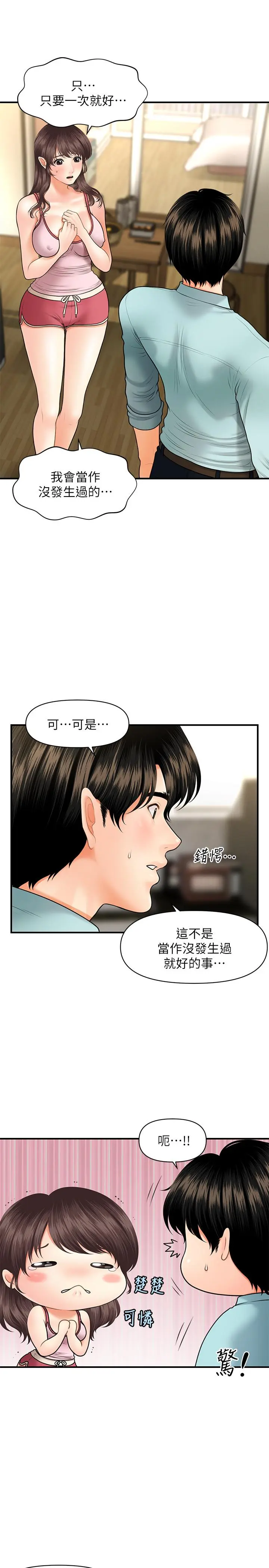 第16話