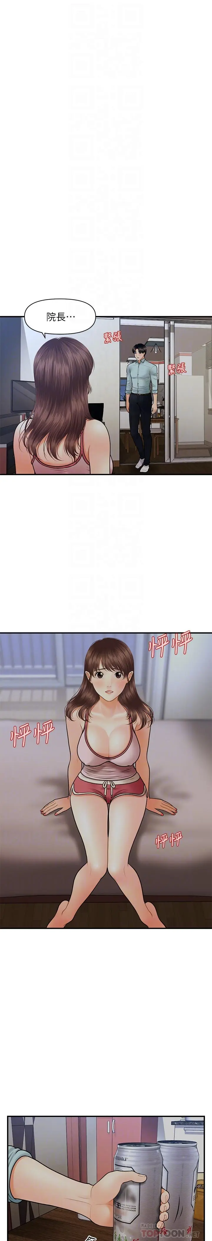 第16話