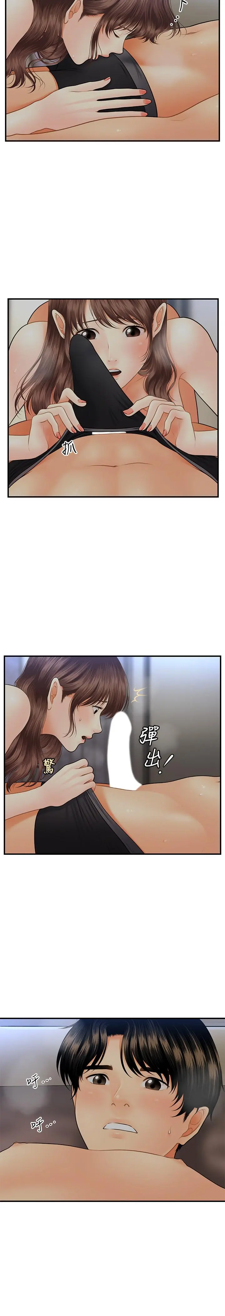 第17話