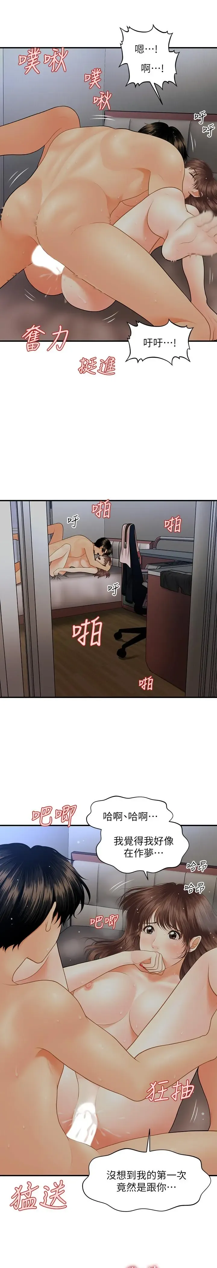第17話