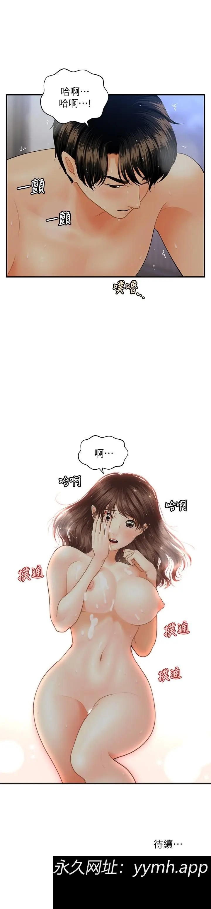 第17話
