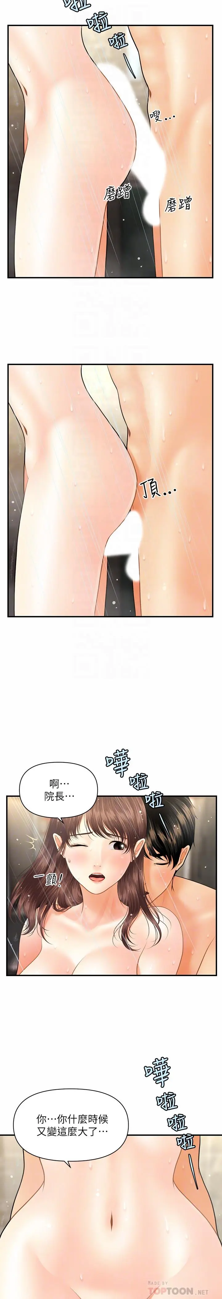 第18話