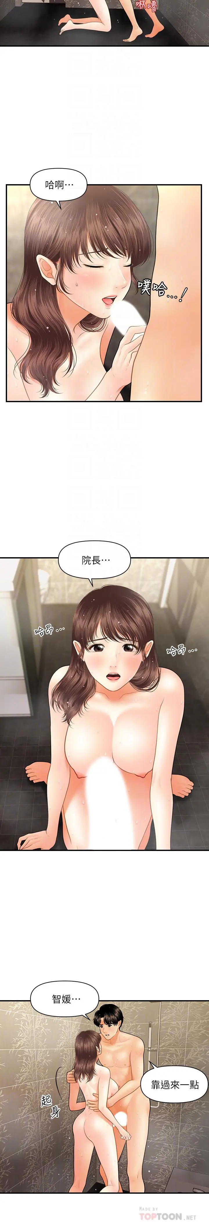 第18話