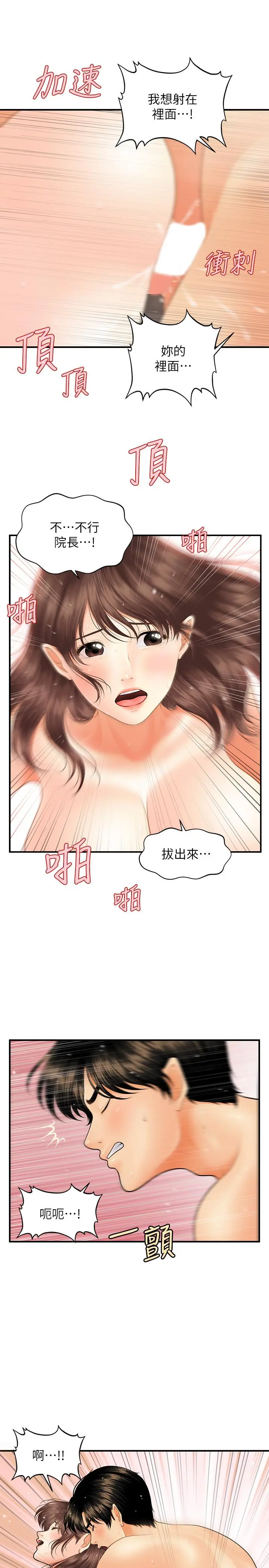 第18話