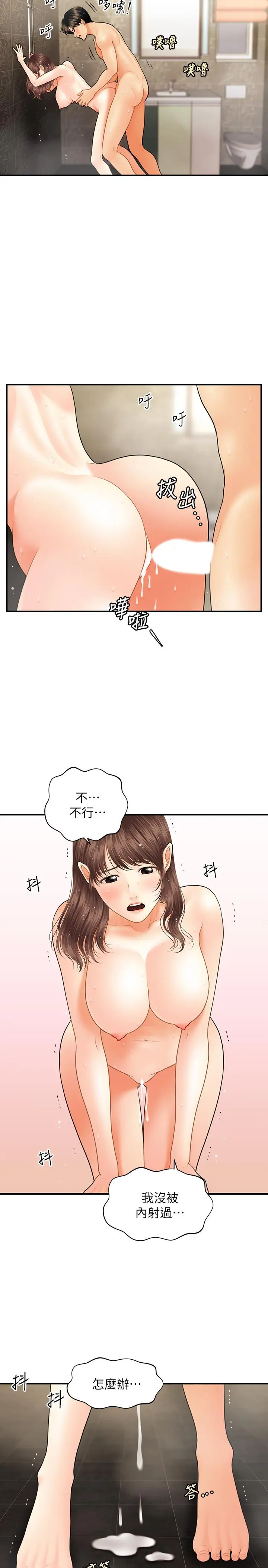 第18話