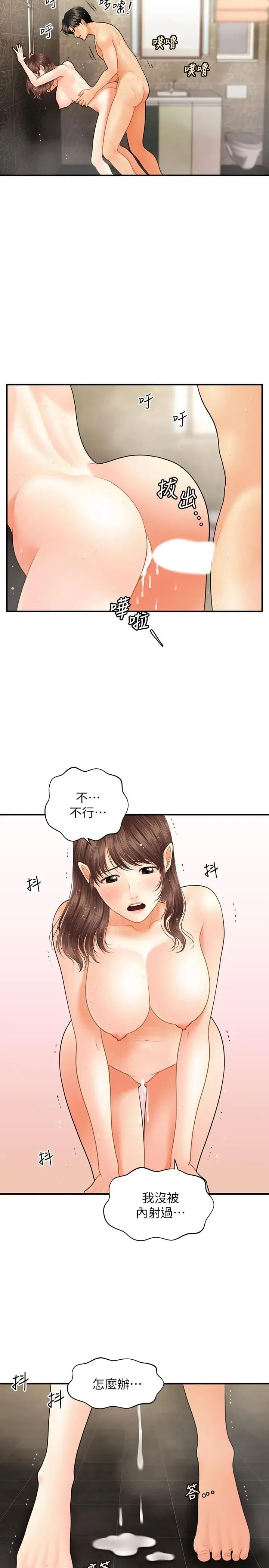 第18話