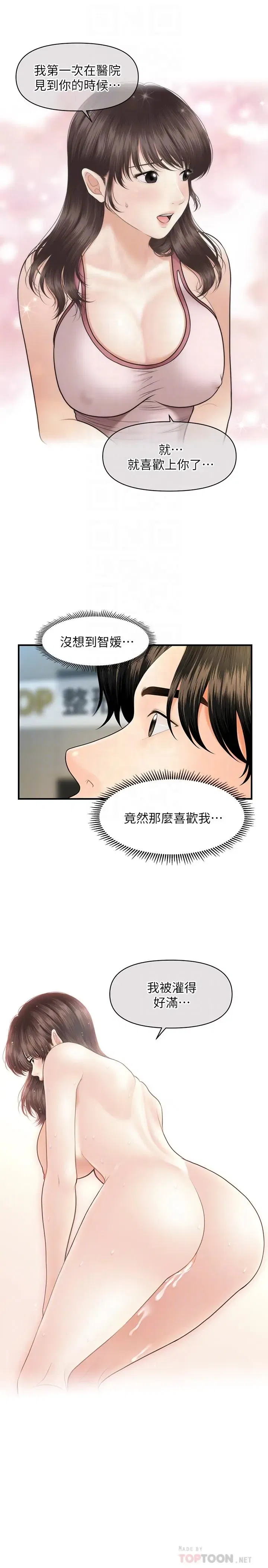 第19話