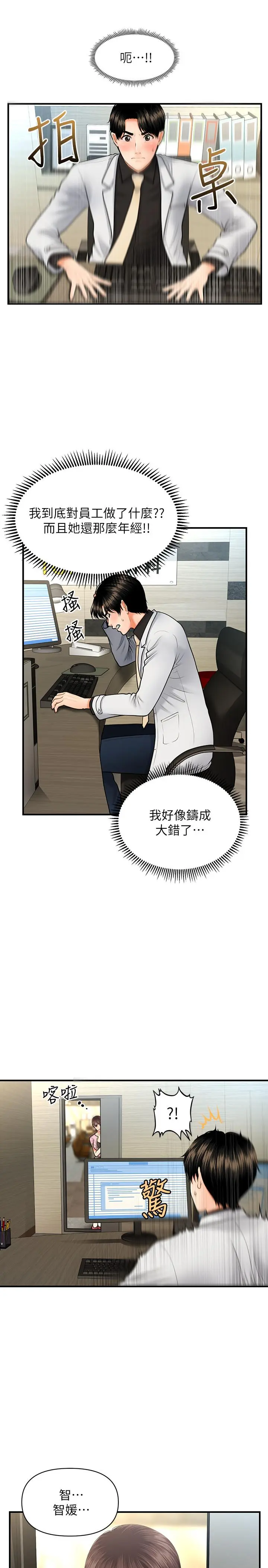 第19話