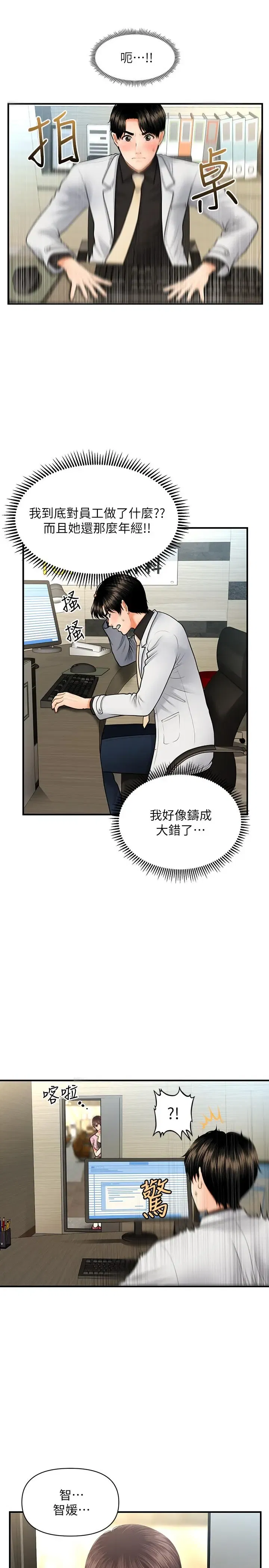 第19話