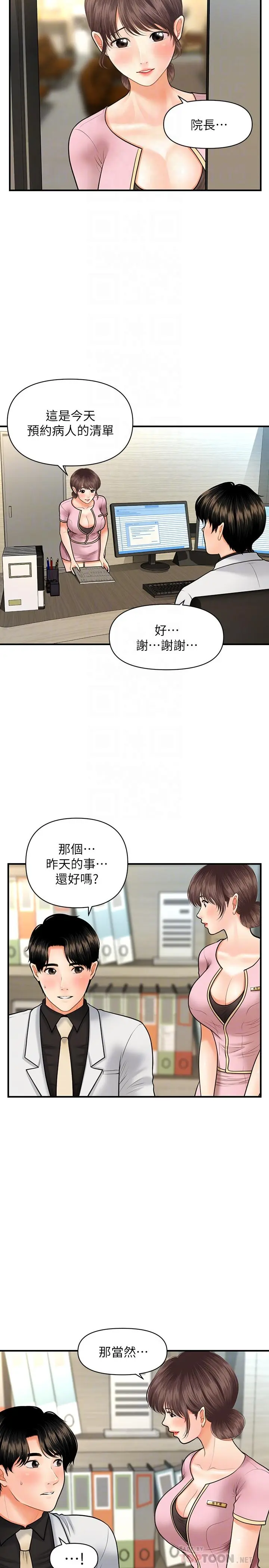 第19話
