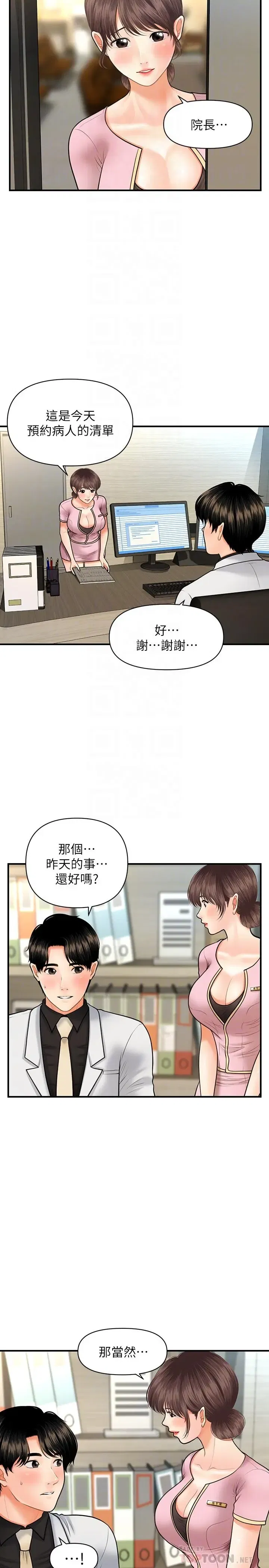 第19話