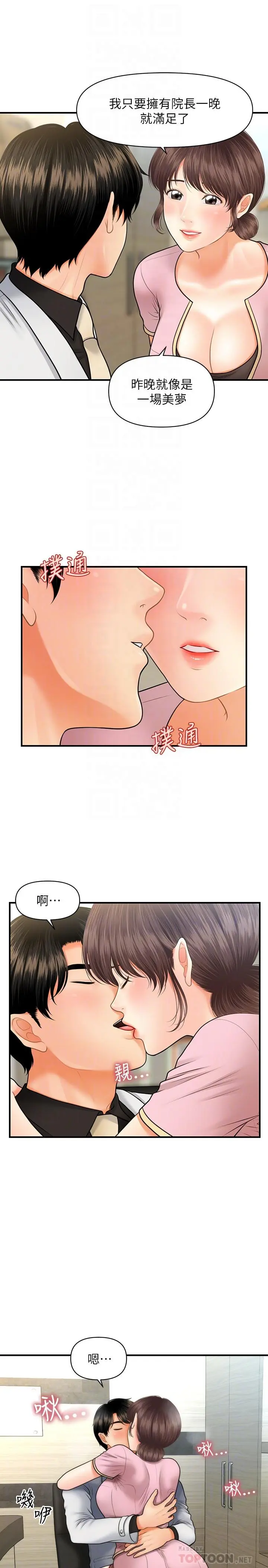 第19話