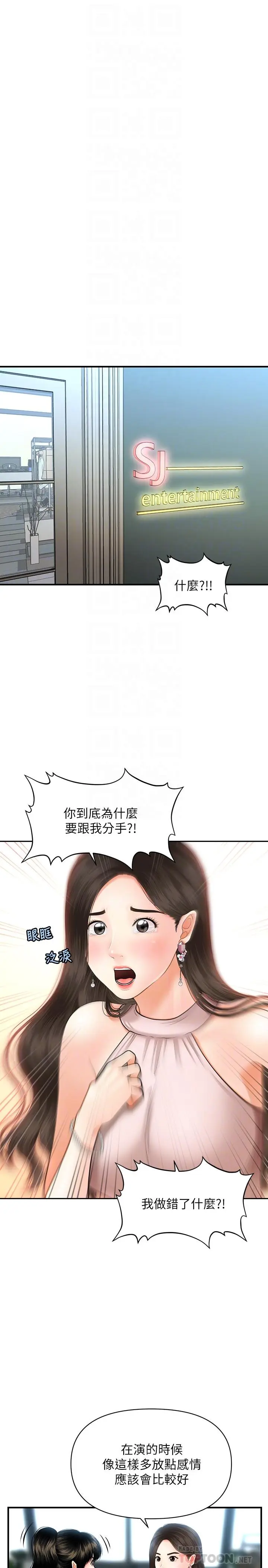 第19話