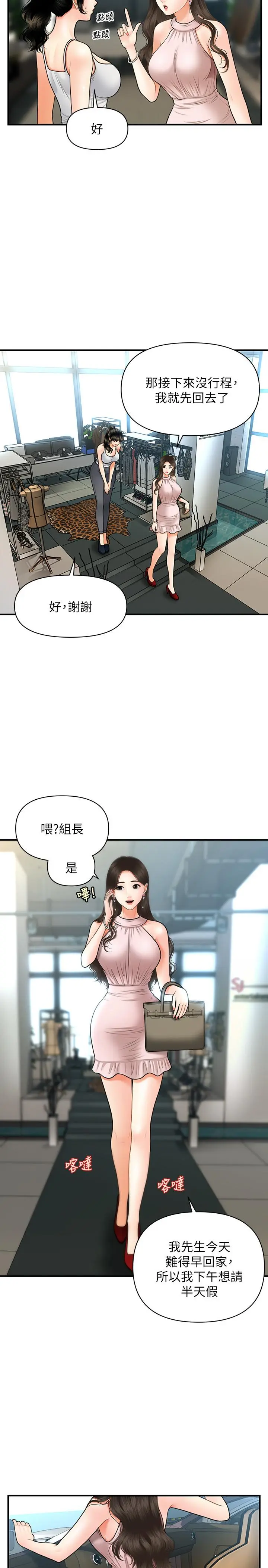 第19話