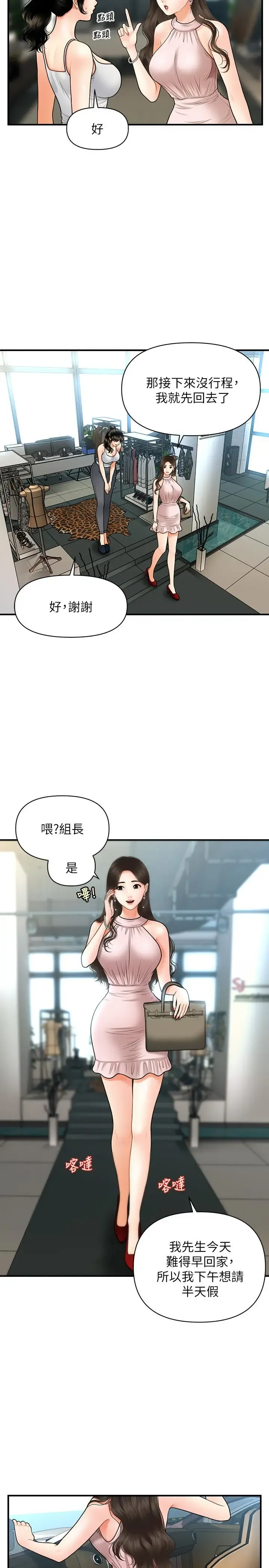 第19話