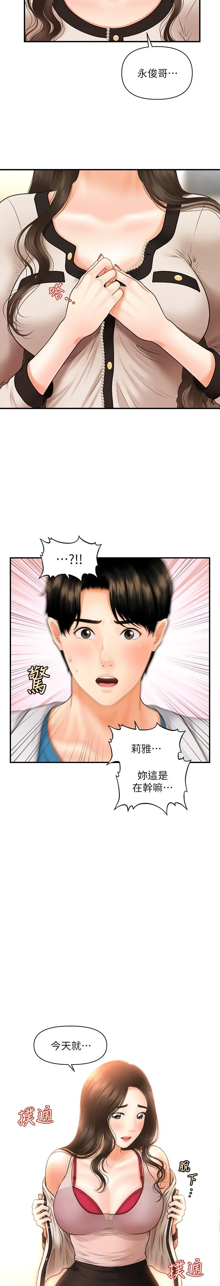 第19話