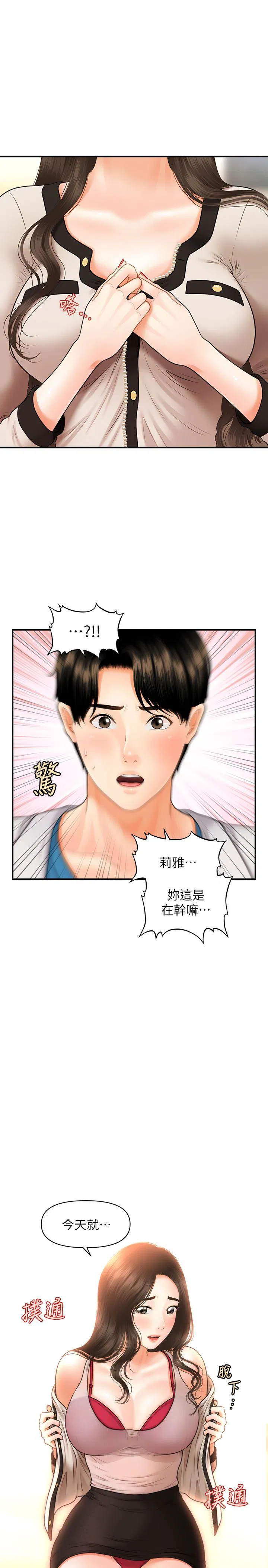 第20話