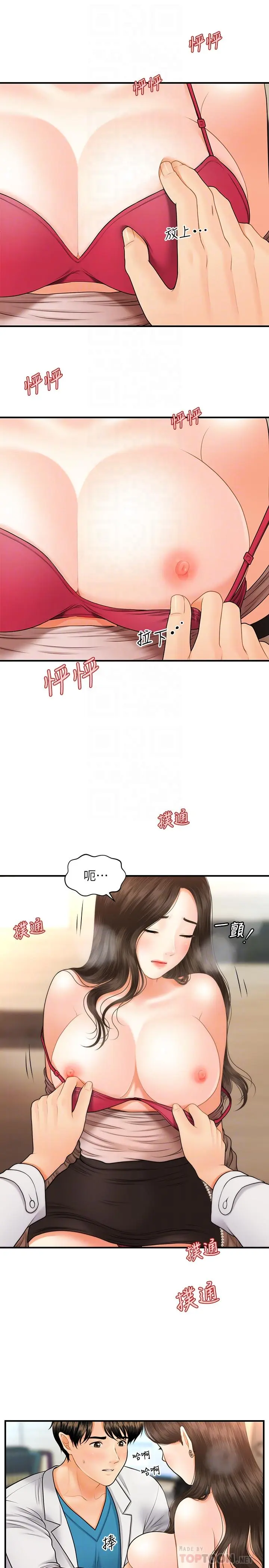 第20話