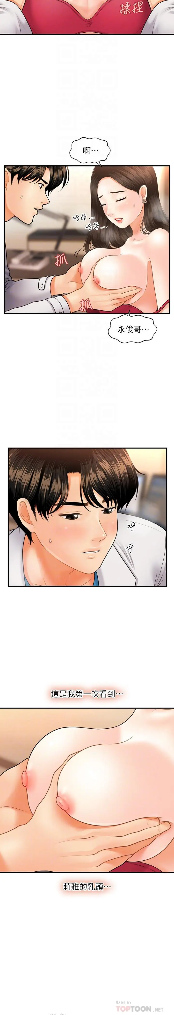 第20話