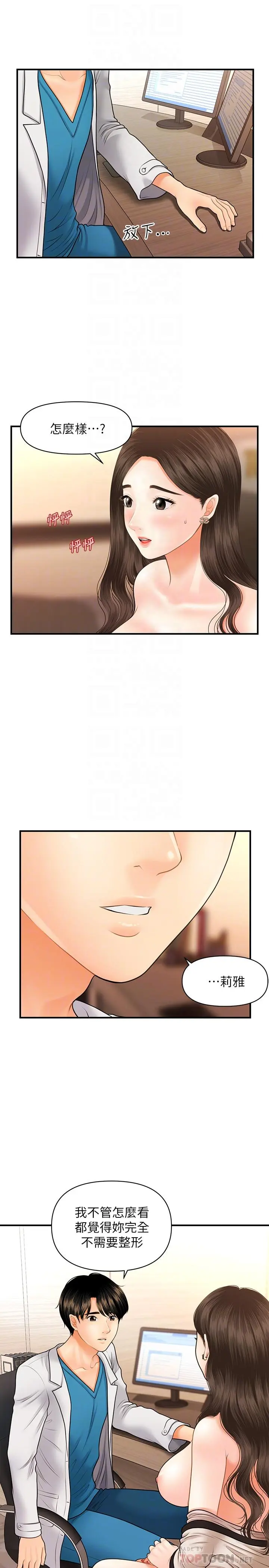 第20話