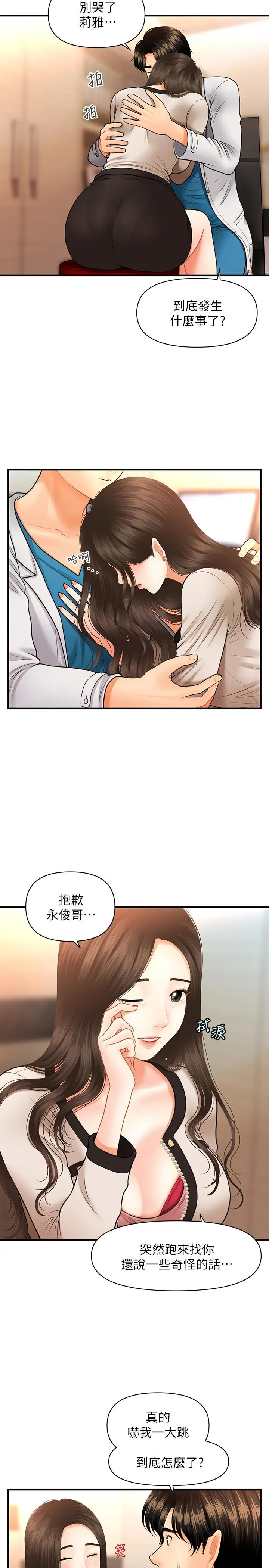 第20話