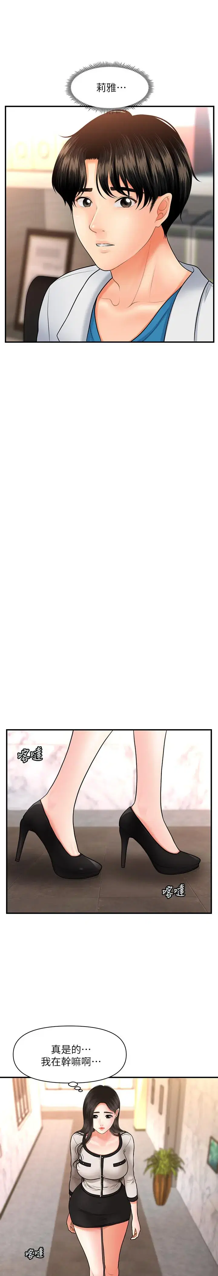 第20話