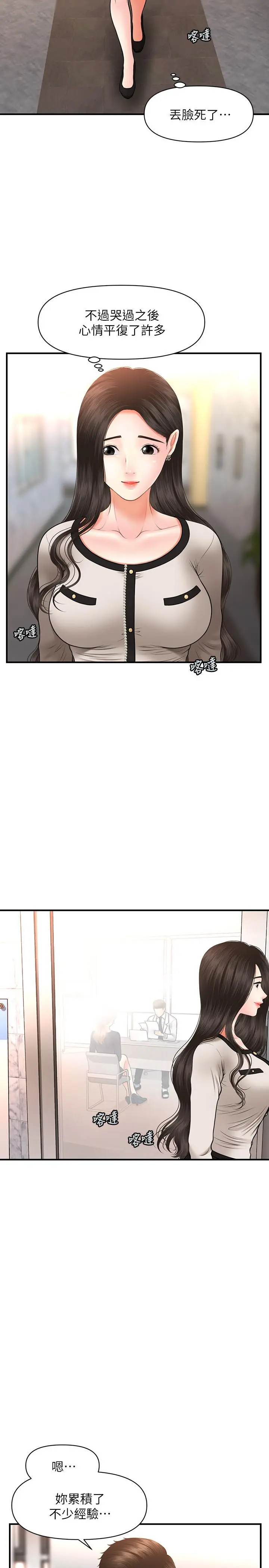 第20話