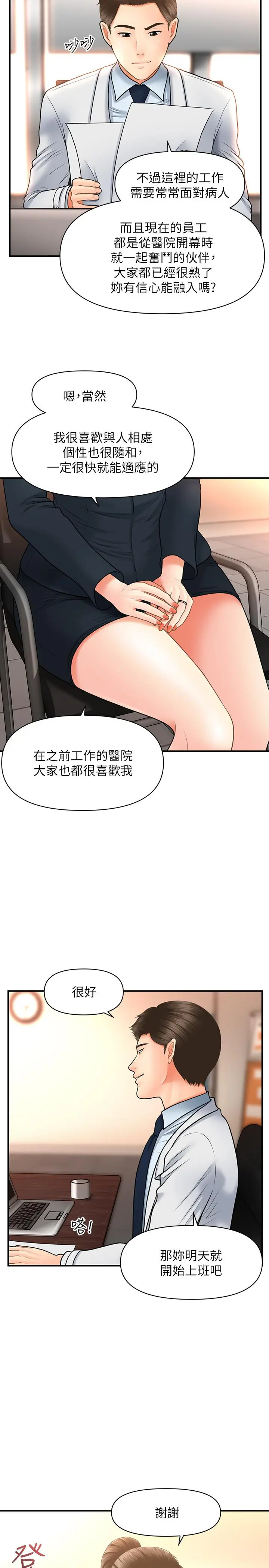 第20話