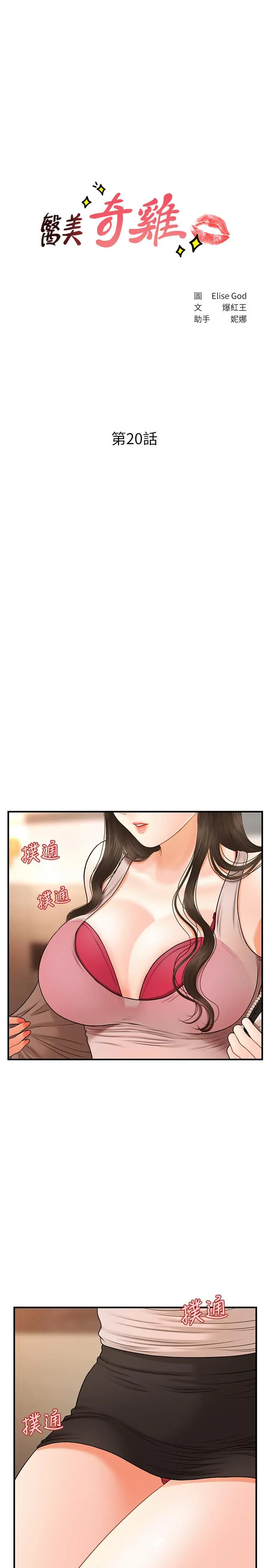 第20話