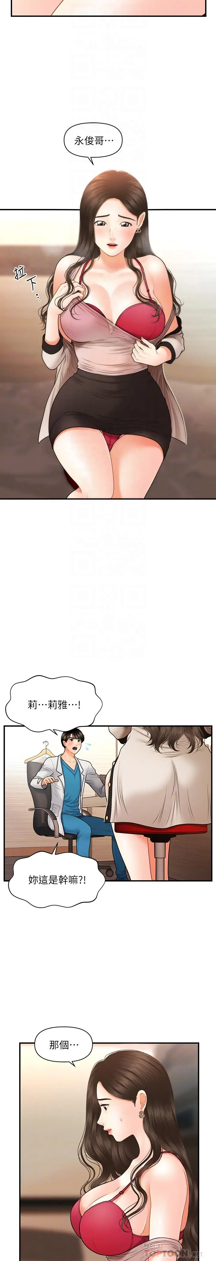 第20話