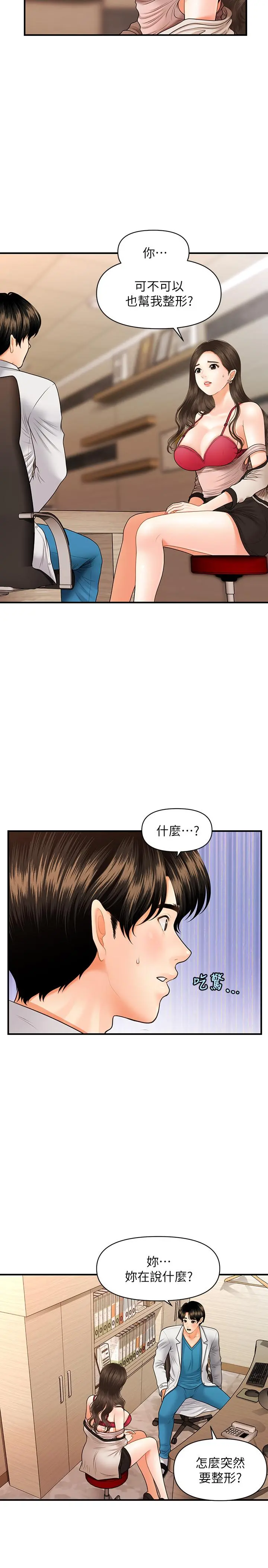 第20話