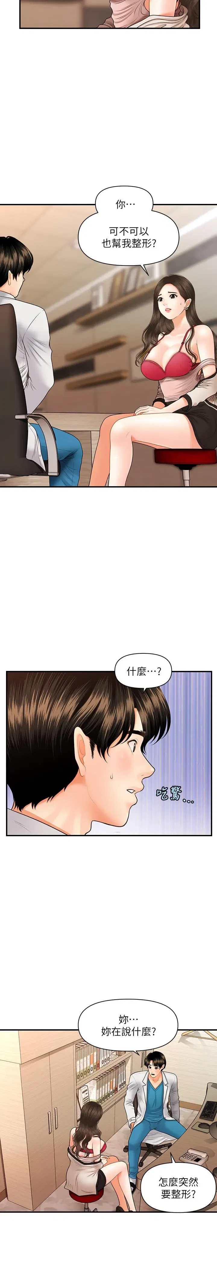 第20話