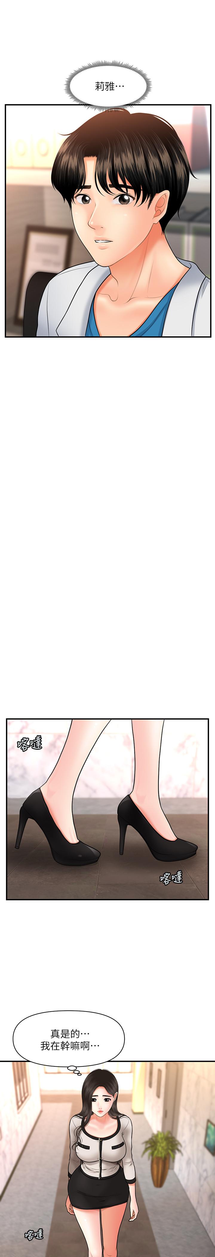 第21話
