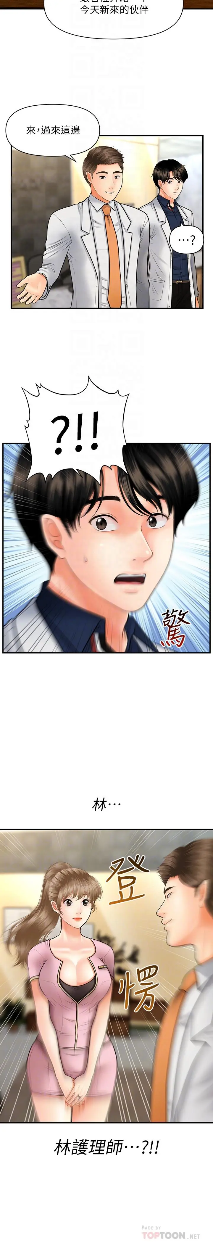 第21話