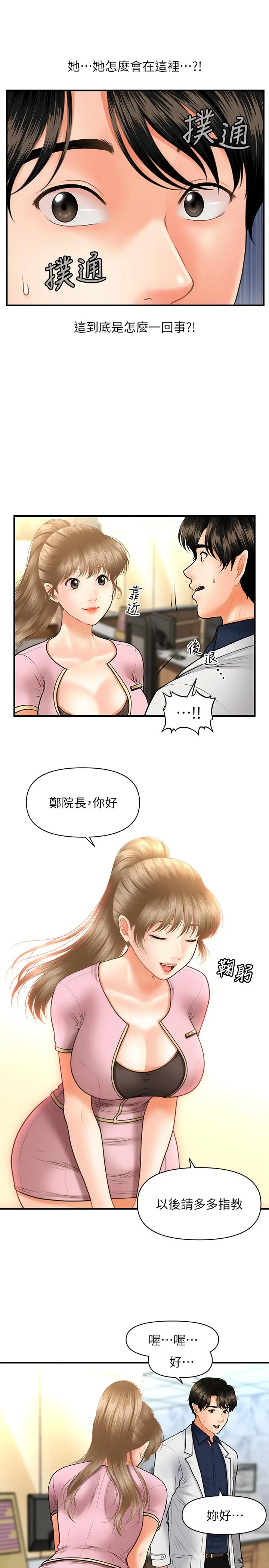 第21話