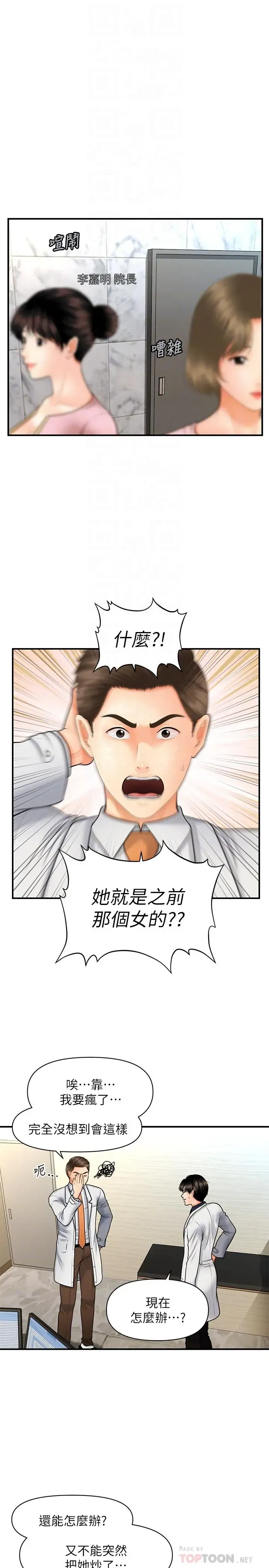 第21話