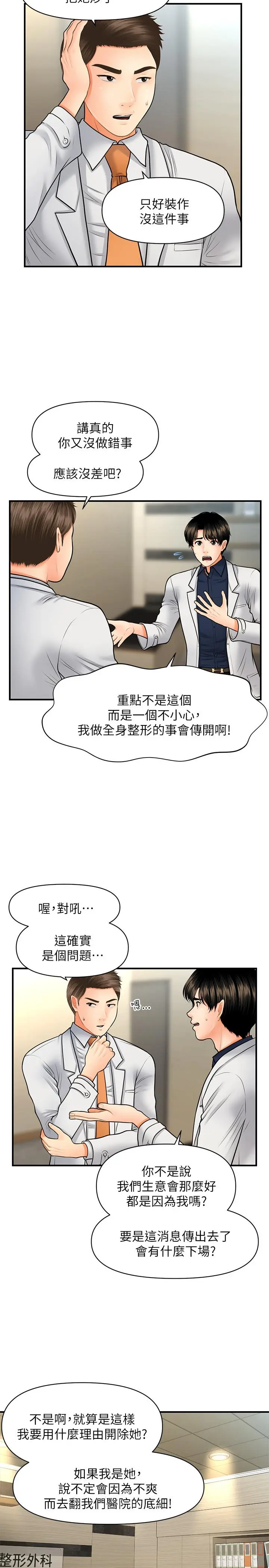 第21話