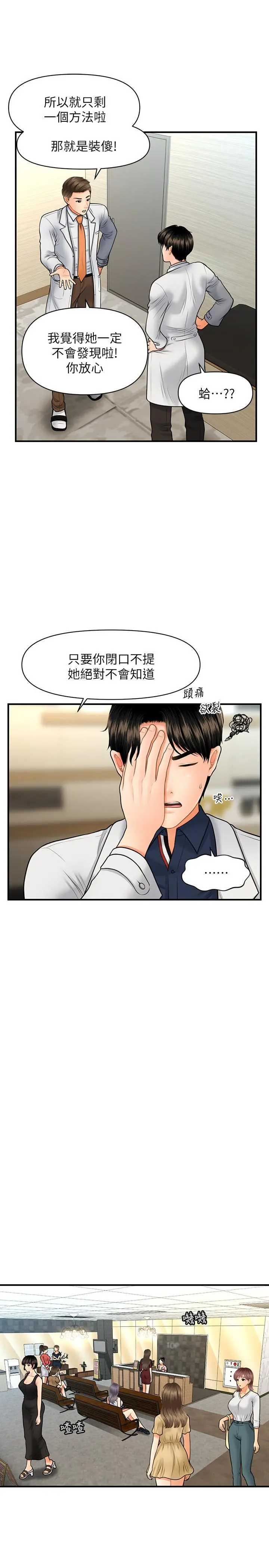 第21話