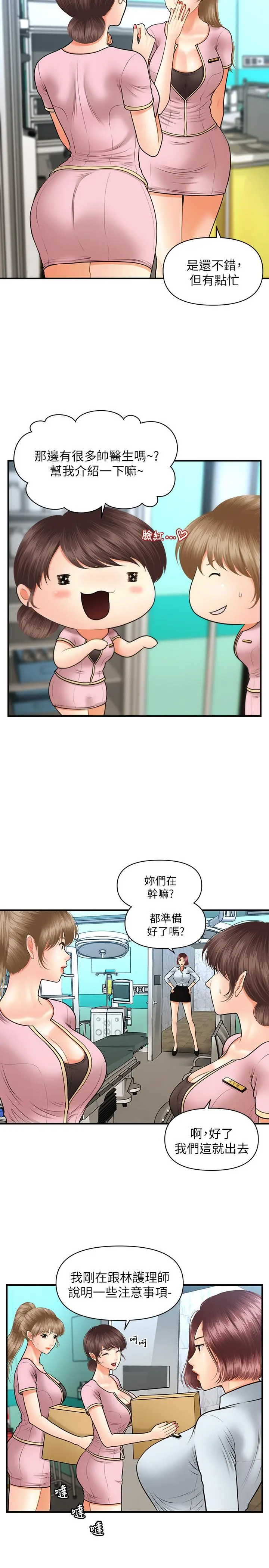 第21話