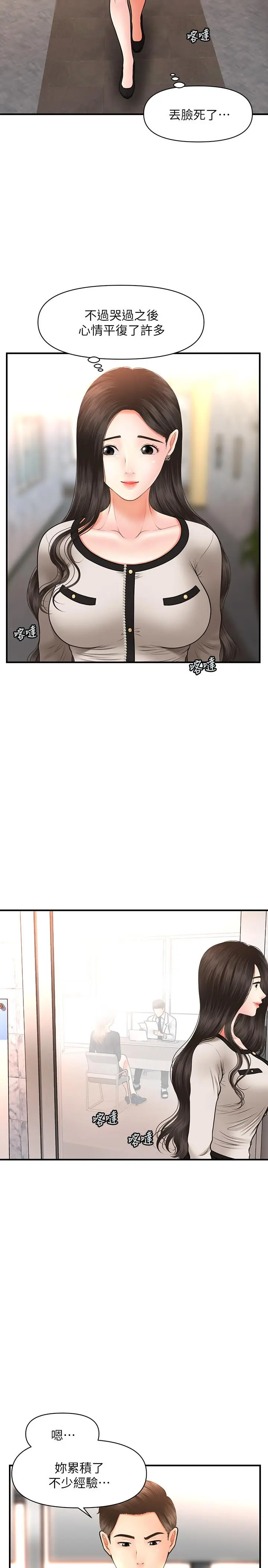 第21話