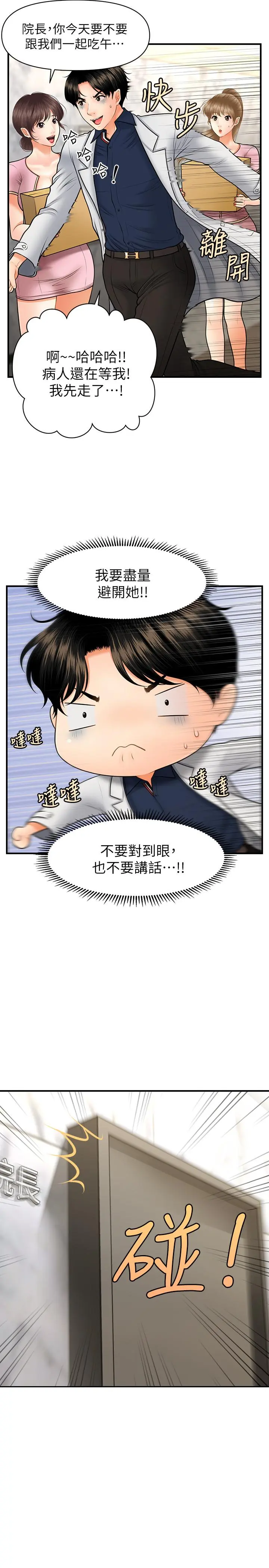 第21話