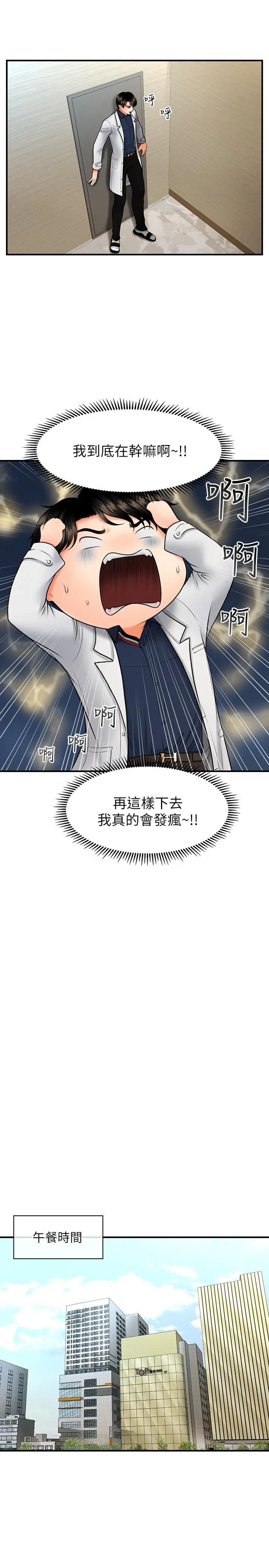 第21話