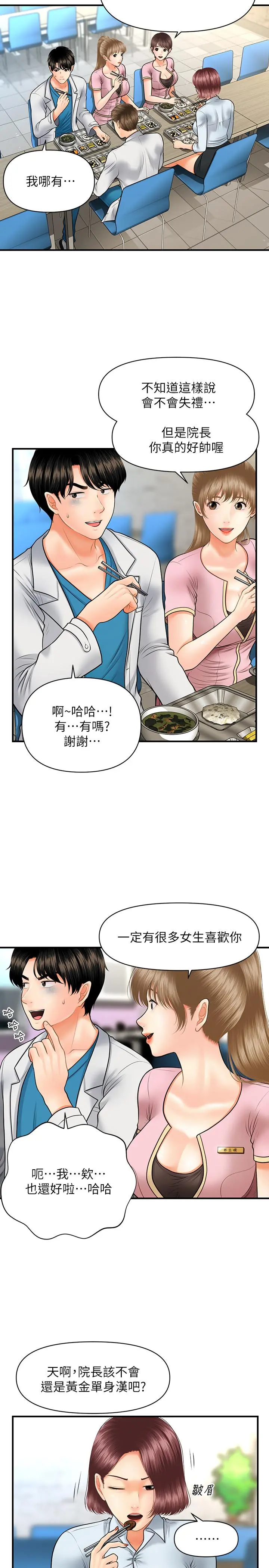 第21話