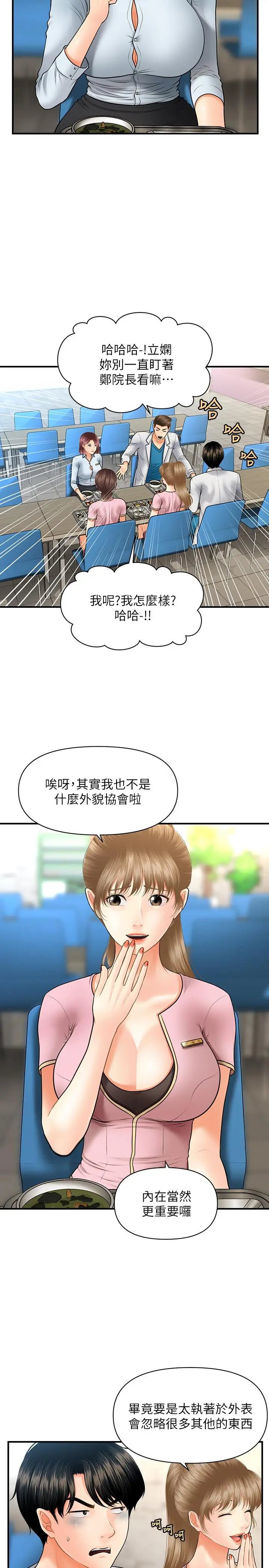第21話
