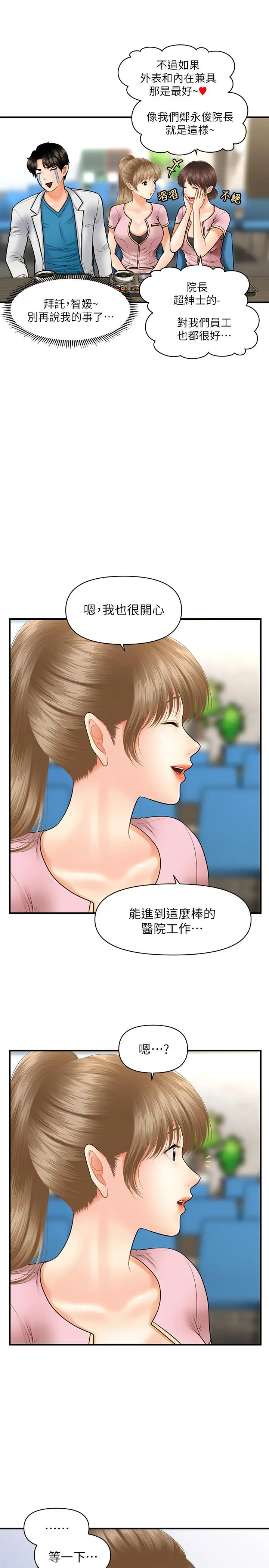第21話