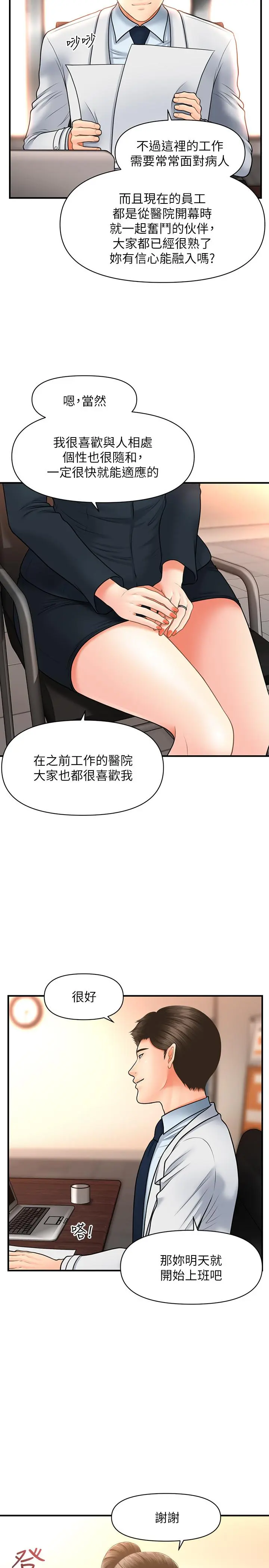 第21話