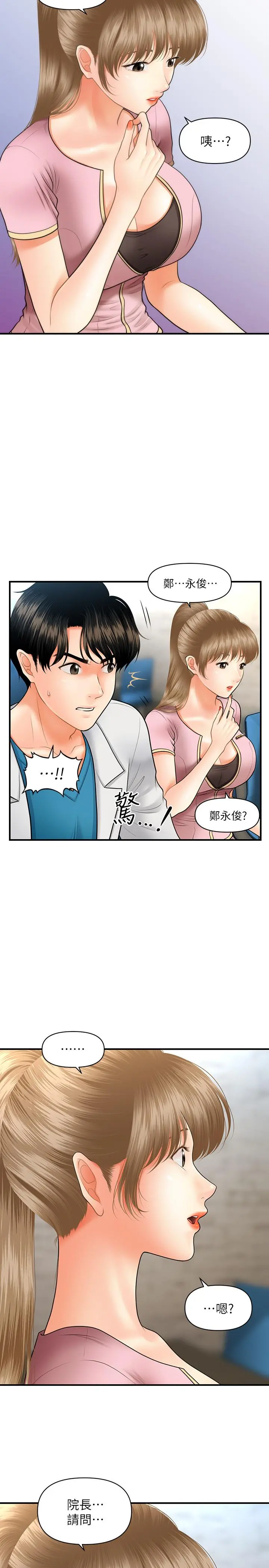 第21話